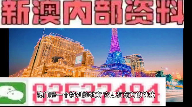 2025澳门特马网站www澳门一富城和2025今晚必中必开一肖,全面释义、专家解析解释与落实与警惕虚假宣传 解析与释义