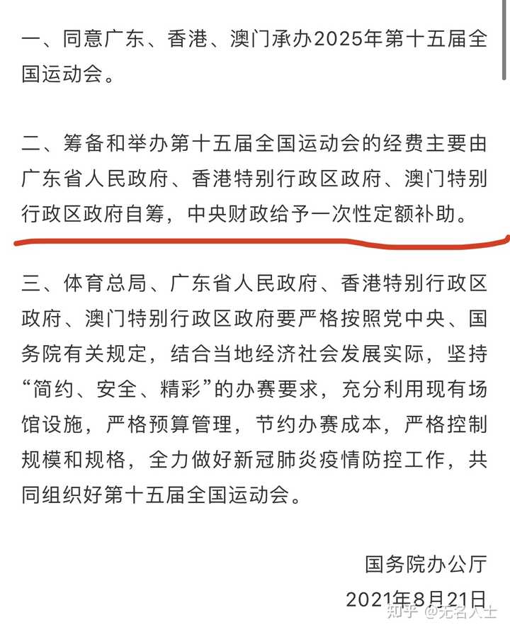 五分钟学会2025新澳精准正版免费和2025澳门特马网站www,全面释义、专家解读解释与落实与警惕虚假宣传