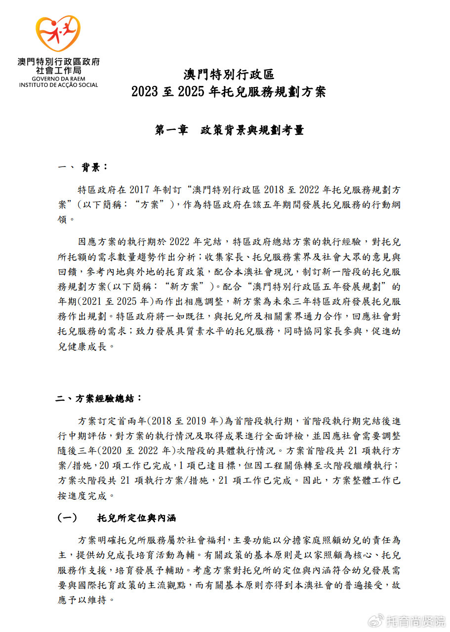新澳门2025最精准免费构建解答、专家解读解释与落实与警惕虚假宣传-全面释义、专家解读解释与落实