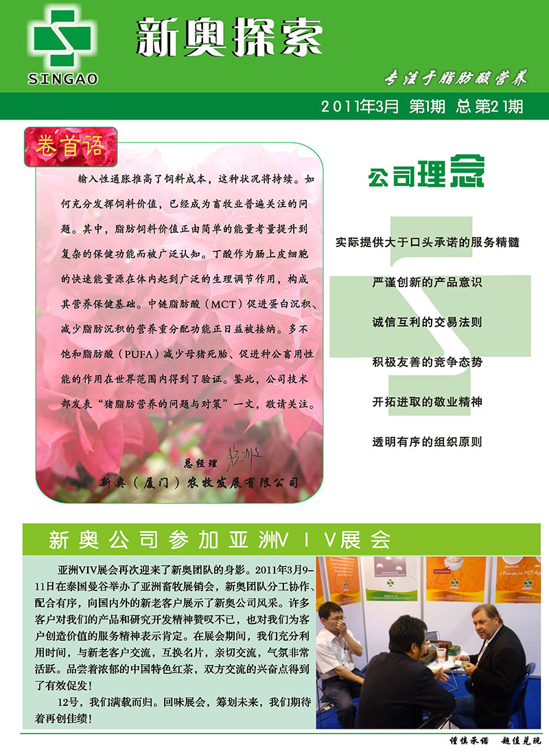 2025新澳正版今晚资料的警惕虚假宣传-全面落实与解释释义